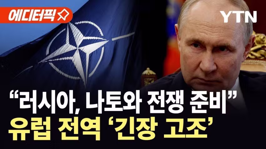 3차 세계대전 시그널 쏟아지는 요즘 세계 상황 - 디시인사이드 인기글 이미지 8 - 밈카세