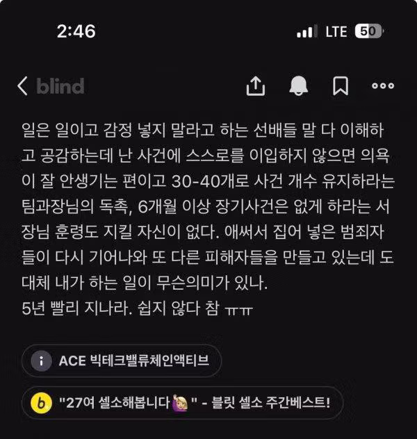 현타와서 퇴직하고 싶다는 경찰 - 더쿠 인기글 이미지 2 - 밈카세