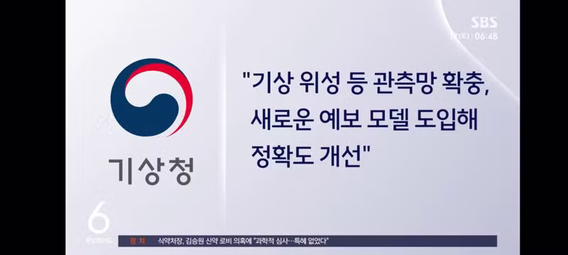 비 적중률 10년 만에 최악 찍은 기상청 - 클리앙 인기글 이미지 15 - 밈카세