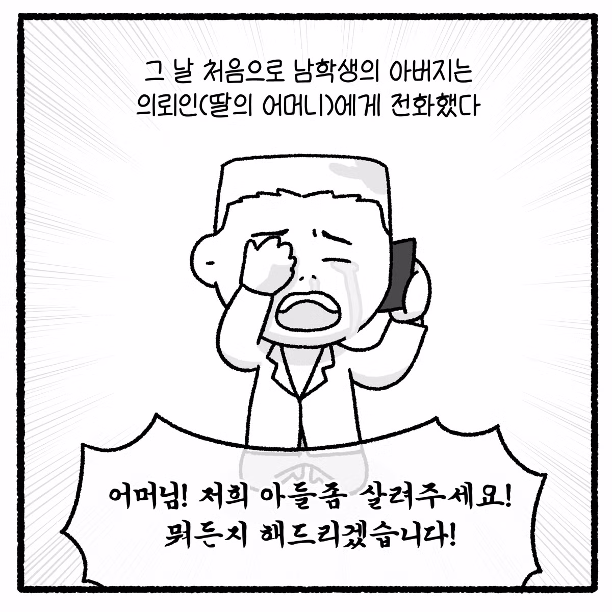 여고생 대걸레 폭행하고 돈 뺏은 놈의 최후 - 디시인사이드 인기글 이미지 31 - 밈카세