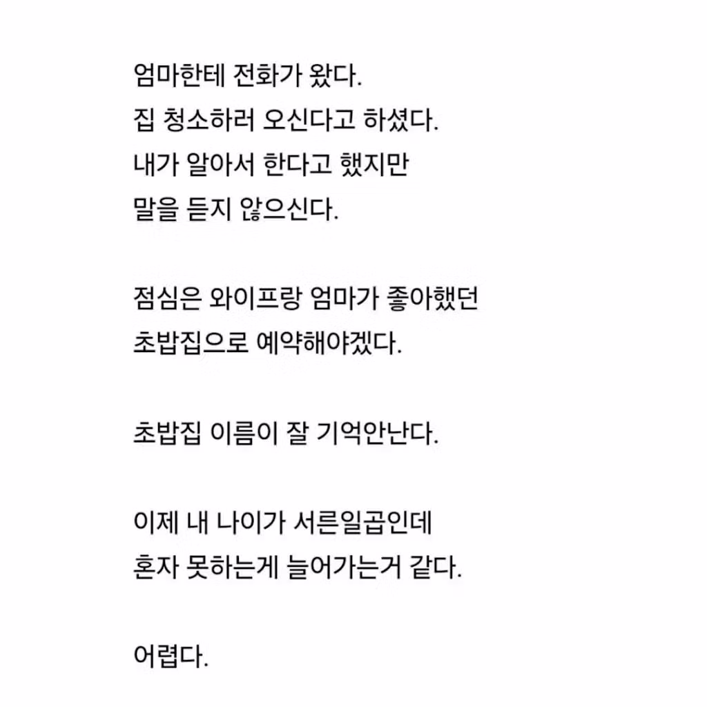 사별한 남편들의 절절한 마음 - 클리앙 인기글 이미지 5 - 밈카세