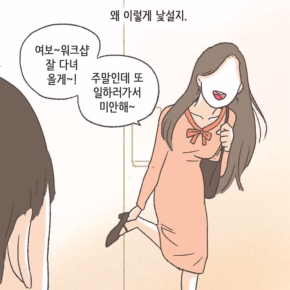 상간남이랑 바람핀 와이프의 최후 - 보배드림 인기글 이미지 6 - 밈카세