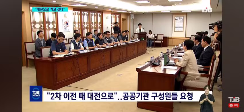 어차피 지방 갈 거면 대전으로 가겠다는 공공기관들 - 인스티즈 인기글 이미지 3 - 밈카세