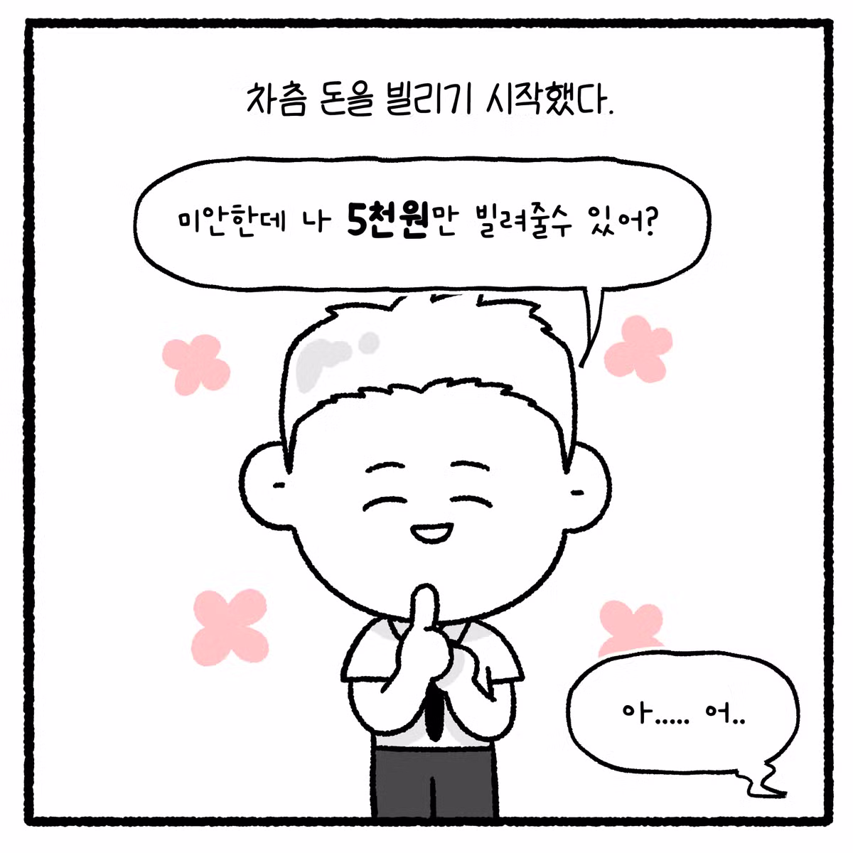 여고생 대걸레 폭행하고 돈 뺏은 놈의 최후 - 디시인사이드 인기글 이미지 12 - 밈카세