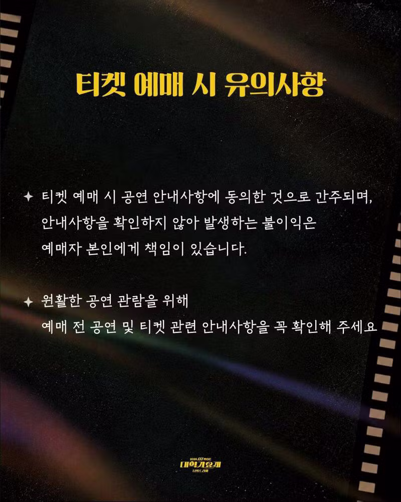 2026 MBC 대학가요제 라인업 공개 - 클리앙 인기글 이미지 5 - 밈카세