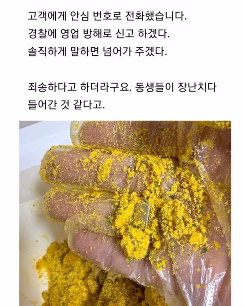 배달 거지 참교육 - 보배드림 인기글 이미지 2 - 밈카세