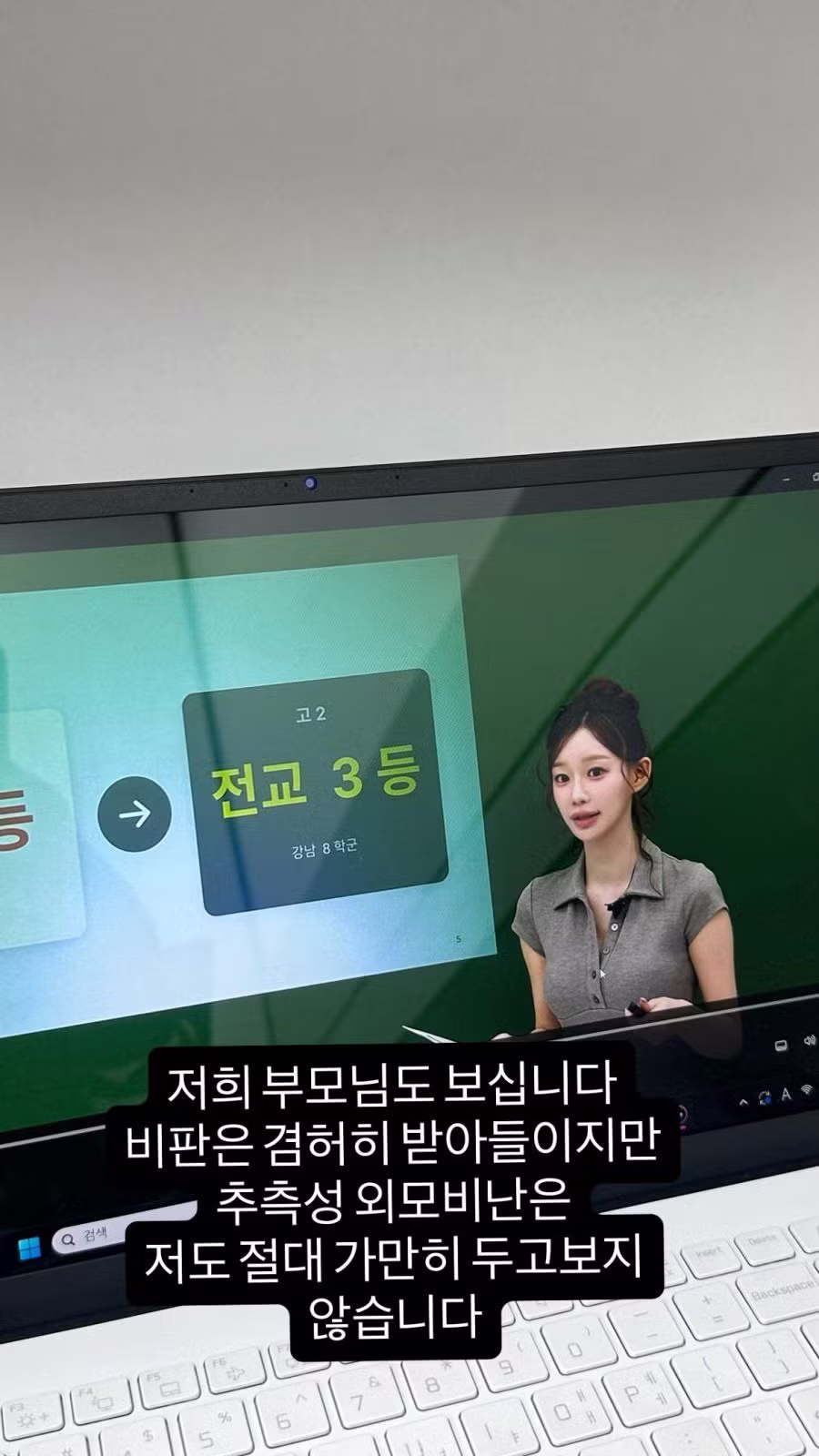 알고리즘 떡상했다가 악플 폭탄 맞은 국어쌤 - 보배드림 인기글 이미지 6 - 밈카세