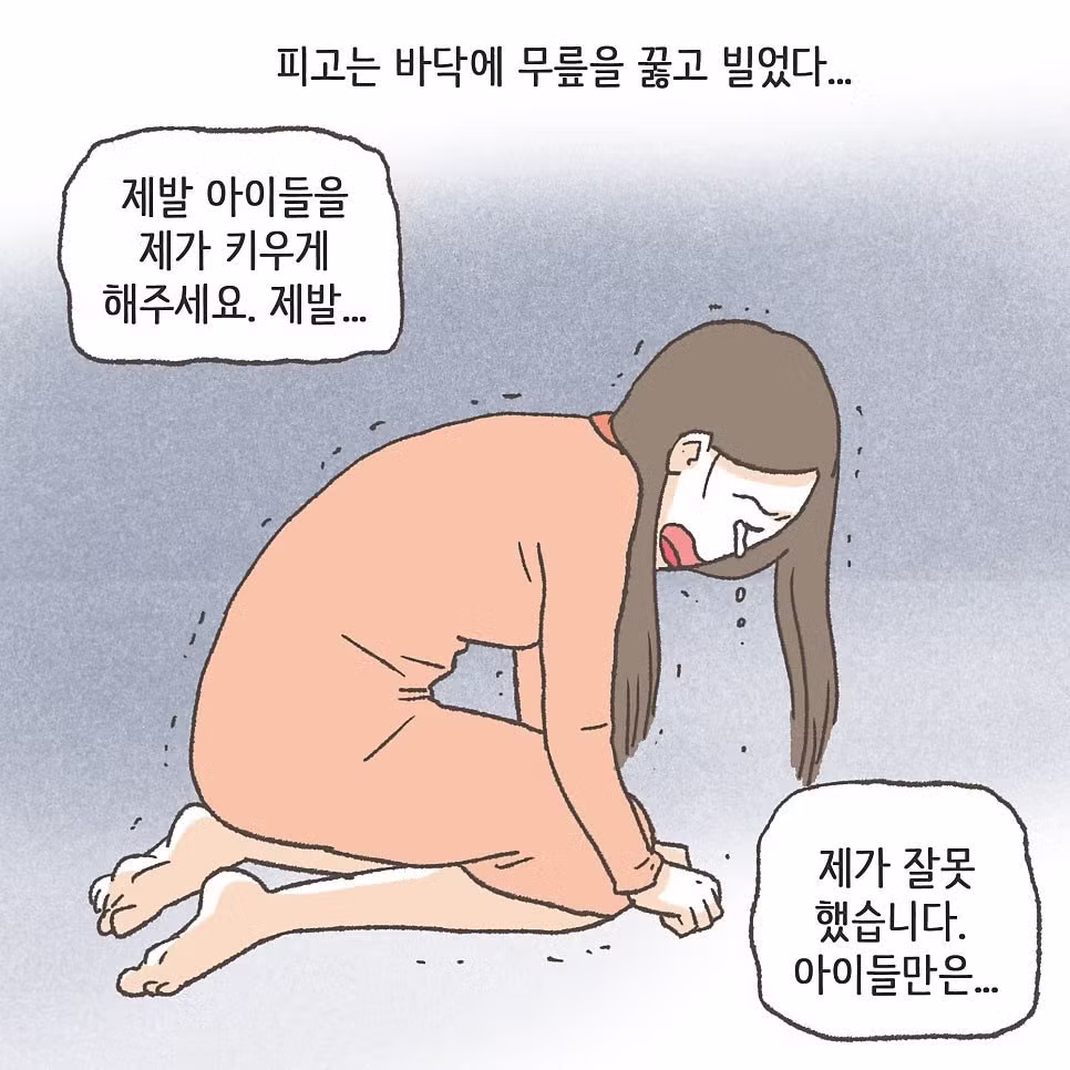 상간남이랑 바람핀 와이프의 최후 - 보배드림 인기글 이미지 28 - 밈카세