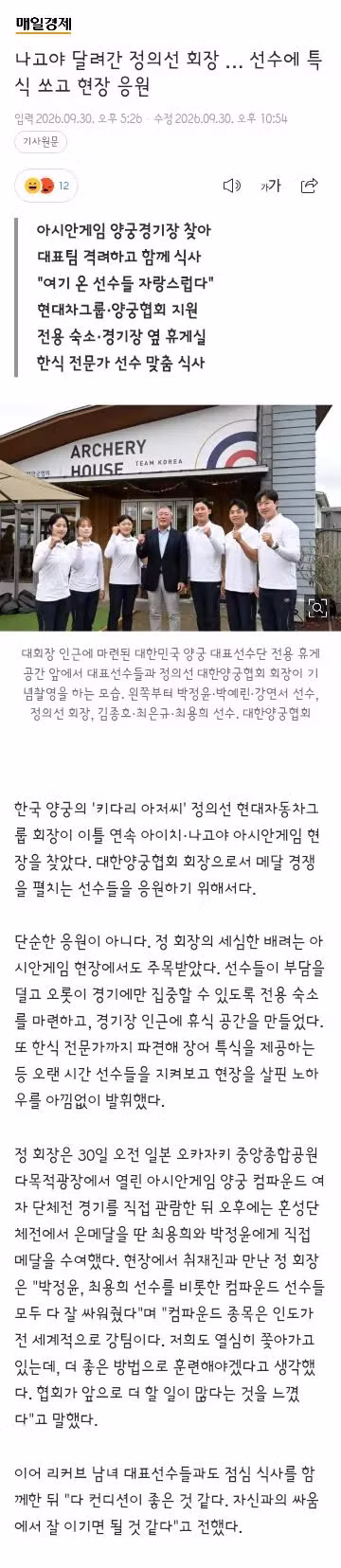 아시안게임 메달리스트들 축하한다 - 인벤 인기글 이미지 16 - 밈카세