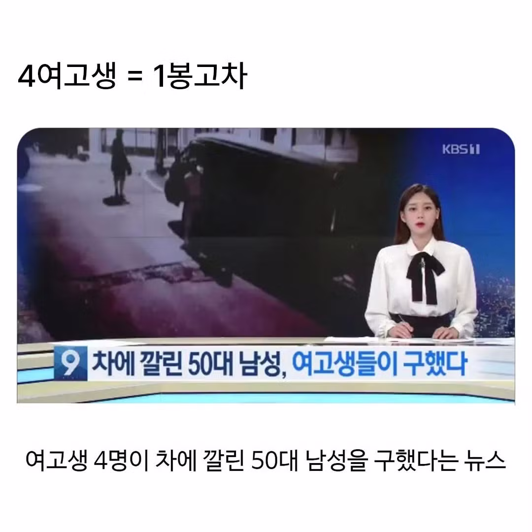 군필 여고생 피지컬 수준 - 에토랜드 인기글 이미지 3 - 밈카세