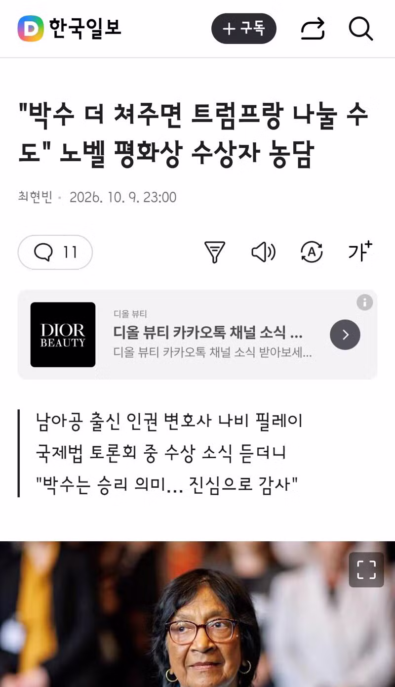 노벨평화상 발표 직후 ICC 제재하는 미국 - 클리앙 인기글 이미지 5 - 밈카세