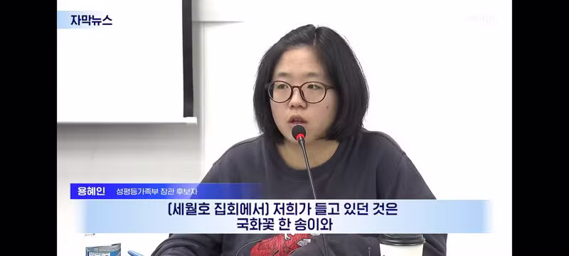 장관 후보 용혜인, 내부에서도 물러나라는 분위기 - 클리앙 인기글 이미지 4 - 밈카세