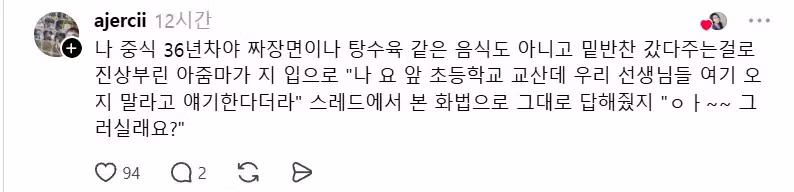 콜센터 상담직원이 뽑은 진상직업 1, 2위 - 와이고수 인기글 이미지 3 - 밈카세