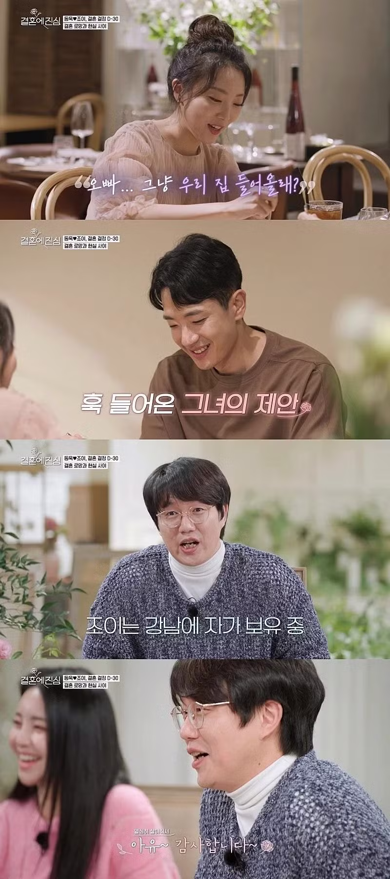 강남 자가 가진 개념녀의 등장 - 와이고수 인기글 이미지 4 - 밈카세