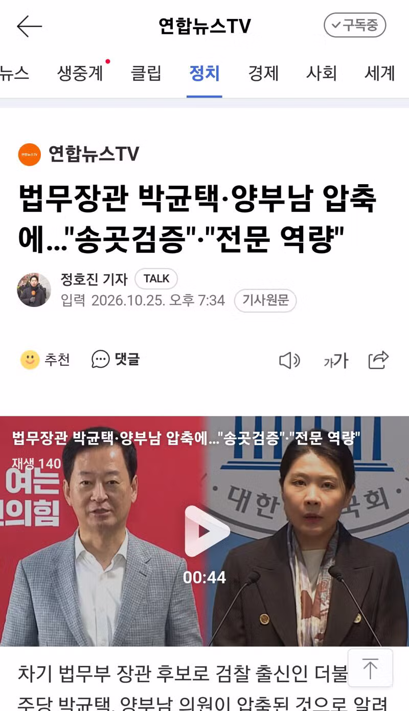 조희대 탄핵보다 합리적 대응 하겠다는 민주당 - 클리앙 인기글 이미지 3 - 밈카세