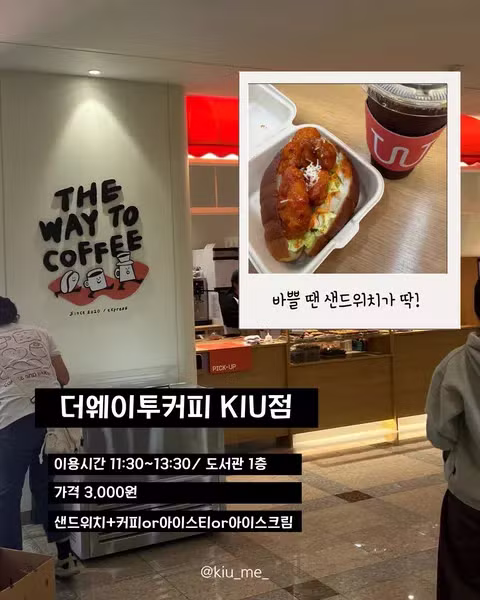 한 끼 3천원대인 경일대 반값 점심 - 에토랜드 인기글 이미지 5 - 밈카세