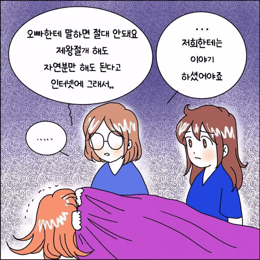 출산 중 자궁파열된 썰 - 와이고수 인기글 이미지 10 - 밈카세