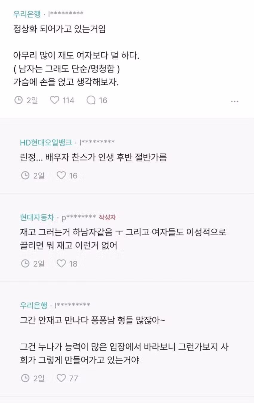 블라] 30대 남자들 소개팅 나오면 왜 이렇게 사람을 재냐.txt - 에토랜드 인기글 이미지 2 - 밈카세