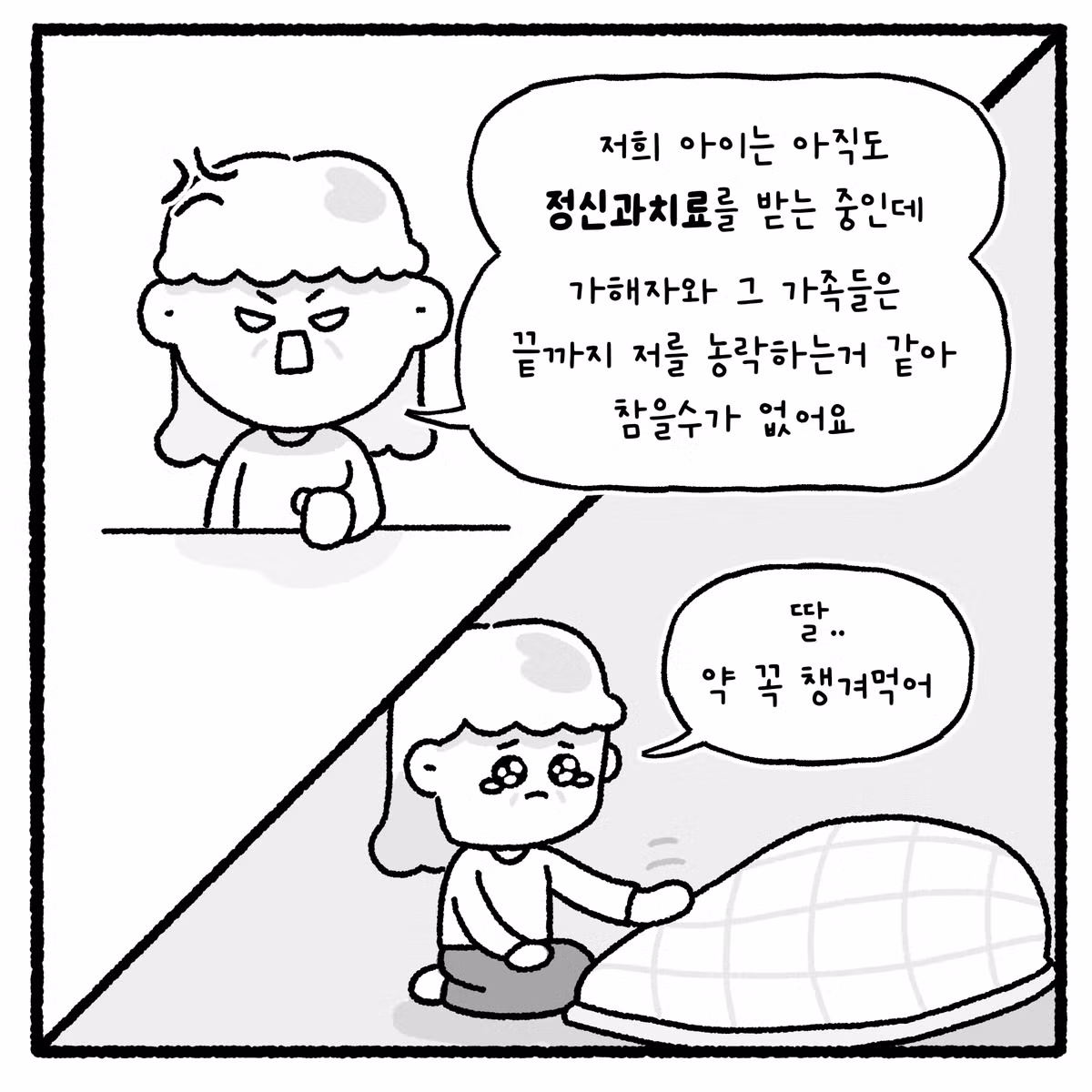 여고생 대걸레 폭행하고 돈 뺏은 놈의 최후 - 디시인사이드 인기글 이미지 35 - 밈카세