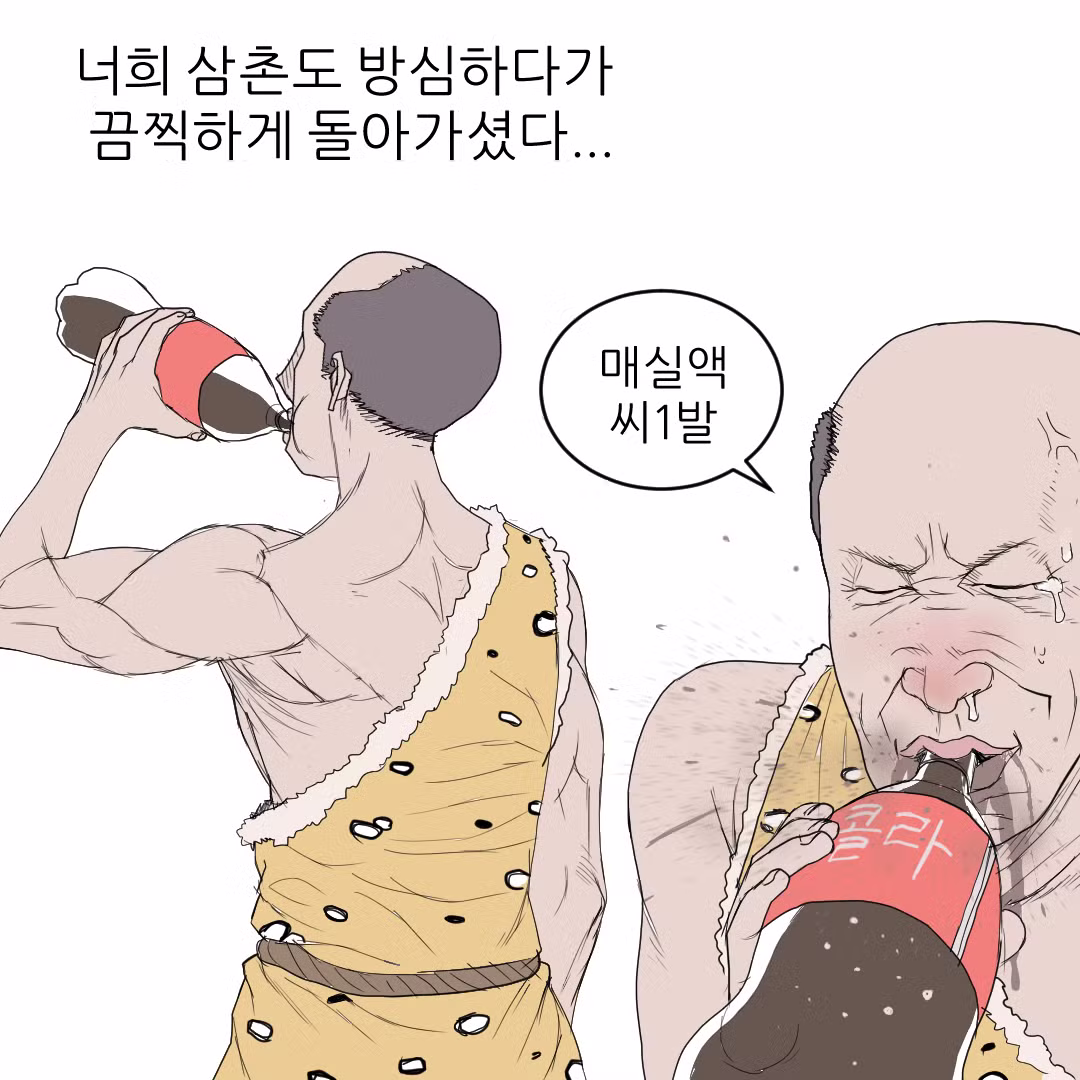 원시인으로 살아남기 - 디시인사이드 인기글 이미지 3 - 밈카세