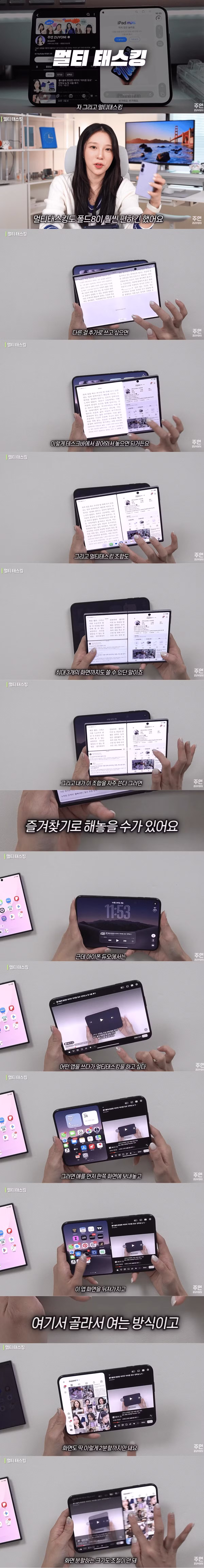 아이폰 듀오 실사용 지적 제대로 했다고 칭찬받는 리뷰 - 에토랜드 인기글 이미지 2 - 밈카세