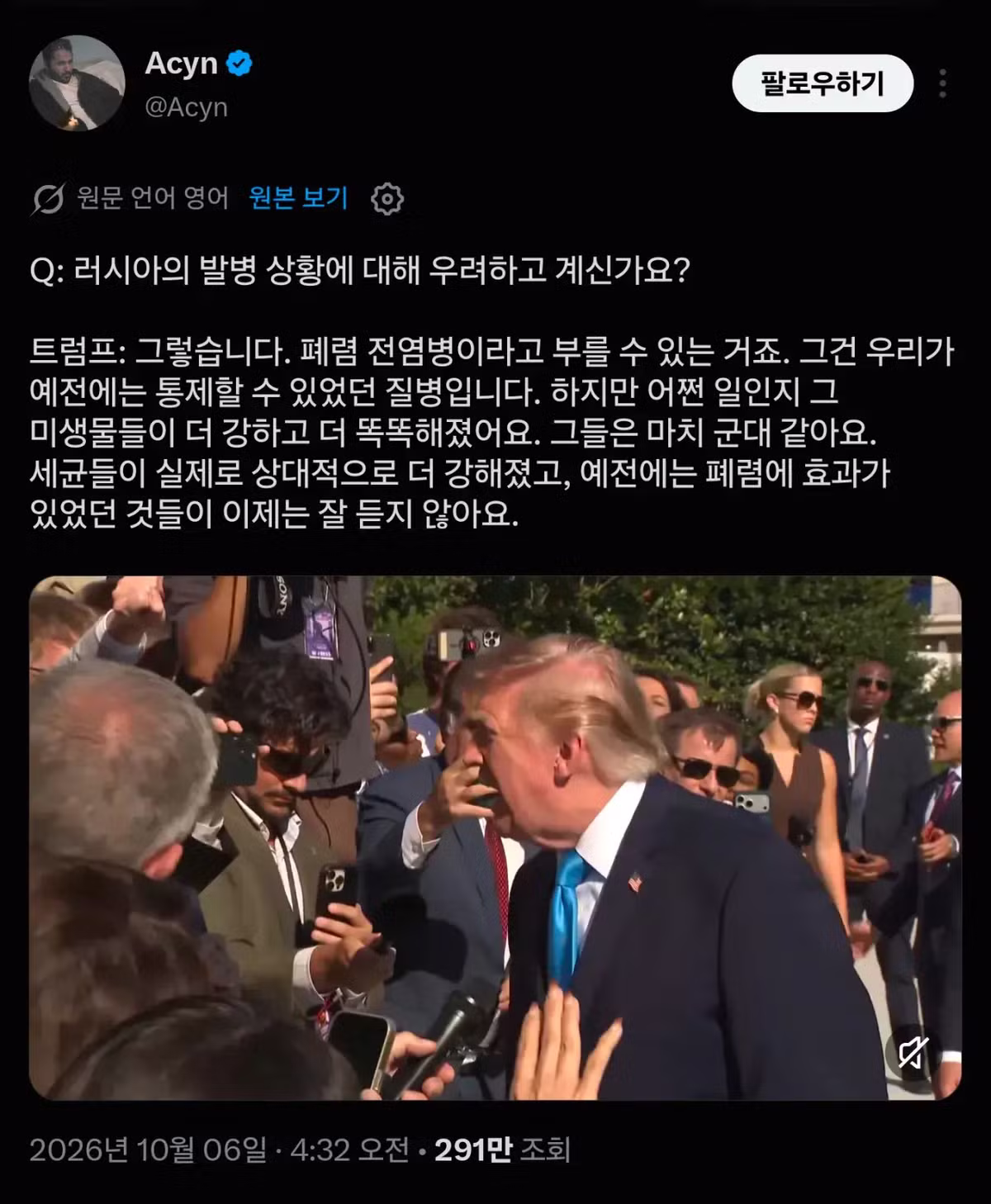 러시아 페스트균 유출 사고 발생 - 클리앙 인기글 이미지 5 - 밈카세