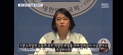 청년장려금 수령에 내부거래 의혹까지 터진 용혜인 - 클리앙 인기글 이미지 6 - 밈카세
