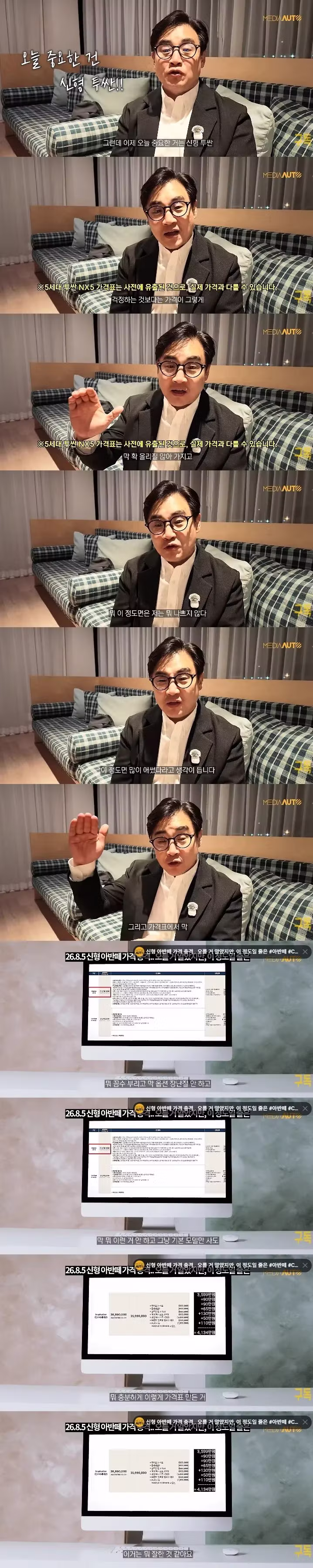 아반떼 살 바엔 투싼 사라는 신형 투싼 반응 - 인벤 인기글 이미지 4 - 밈카세