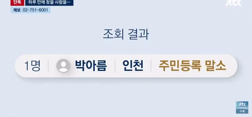 사설탐정 쓰니까 하루 만에 엄마 찾았다는 썰 - 와이고수 인기글 이미지 9 - 밈카세