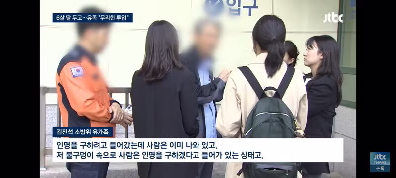 순직 소방관 빈소 방문한 이재명 대통령/유족들의 호소 - 클리앙 인기글 이미지 8 - 밈카세