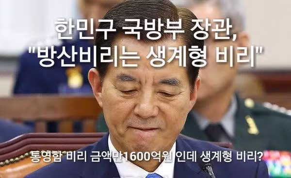 군대 납품비리 근황 - 에토랜드 인기글 이미지 2 - 밈카세