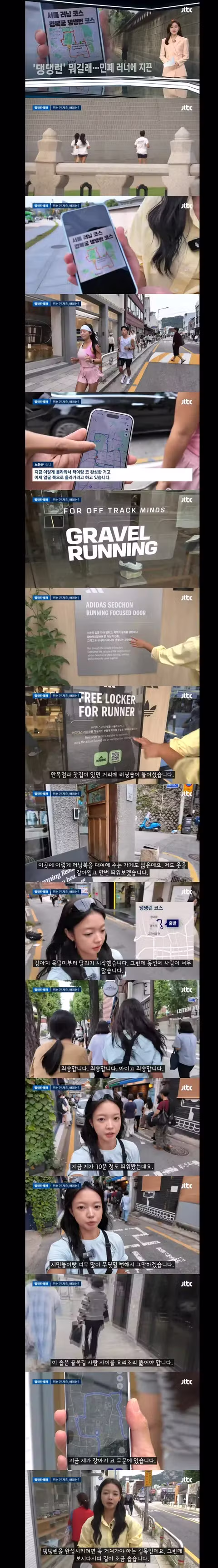 길거리 러너들의 민폐 행위들 - 클리앙 인기글 이미지 3 - 밈카세