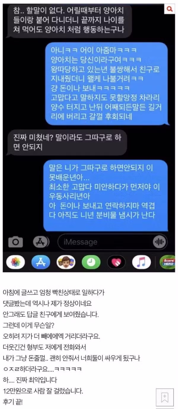 차에서 양수 터진 친구의 세탁비 논란 - 보배드림 인기글 이미지 3 - 밈카세