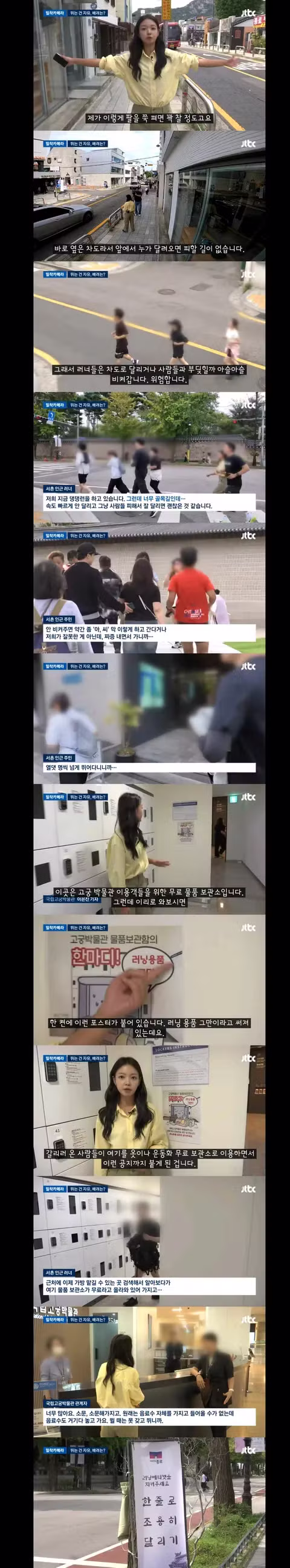 길거리 러너들의 민폐 행위들 - 클리앙 인기글 이미지 4 - 밈카세