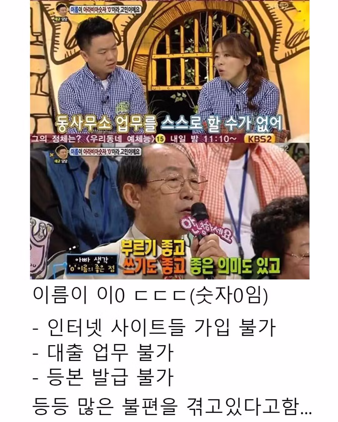 본명이 숫자 '0'인 여자 - 더쿠 인기글 이미지 2 - 밈카세