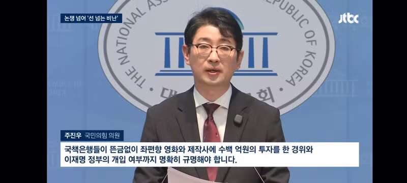 내란도 반성안하고 영화나 까기 바쁜 요즘 국힘 꼬라지... - 클리앙 인기글 이미지 10 - 밈카세