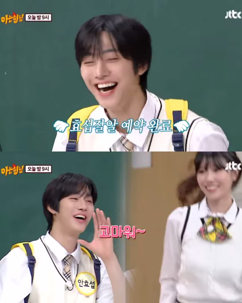 안효섭 보려고 스케줄까지 바꾼 이미주 - 에토랜드 인기글 이미지 12 - 밈카세