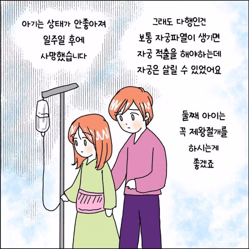 출산 중 자궁파열된 썰 - 와이고수 인기글 이미지 11 - 밈카세