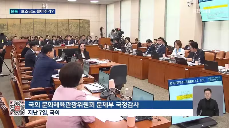 대한야구소프트볼협회, 임원 배우자 업체에 국고보조금 몰아주기 의혹 - 디시인사이드 인기글 이미지 2 - 밈카세