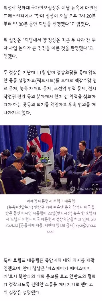 이재명 대통령 트럼프와 정상회담 및 유엔 총회 연설 - 클리앙 인기글 이미지 6 - 밈카세