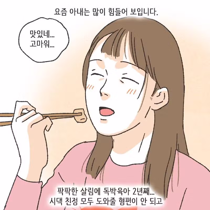 남편 친구랑 럽스타그램 하다 걸린 아내 - 개드립 인기글 이미지 6 - 밈카세