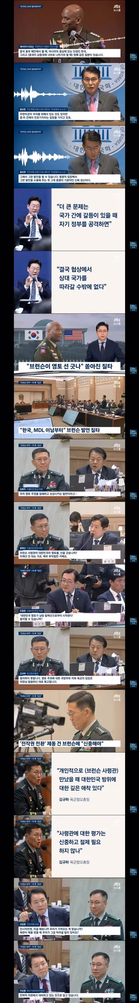 대통령 깜짝 기자간담회 내용 요약 - 클리앙 인기글 이미지 2 - 밈카세