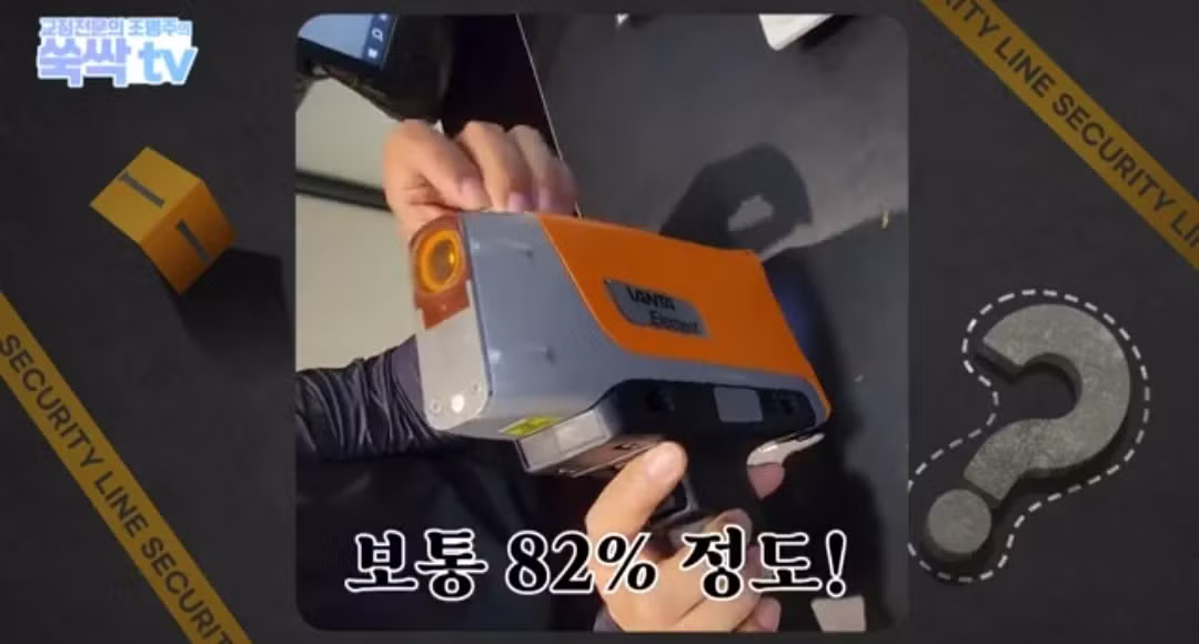 금이빨 아무 데나 팔면 호구 되는 이유 - 디시인사이드 인기글 이미지 32 - 밈카세