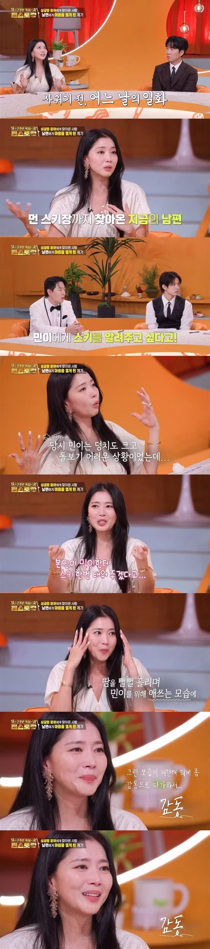 발달장애 아들 둔 오윤아가 재혼 결심한 이유 - 에토랜드 인기글 이미지 10 - 밈카세