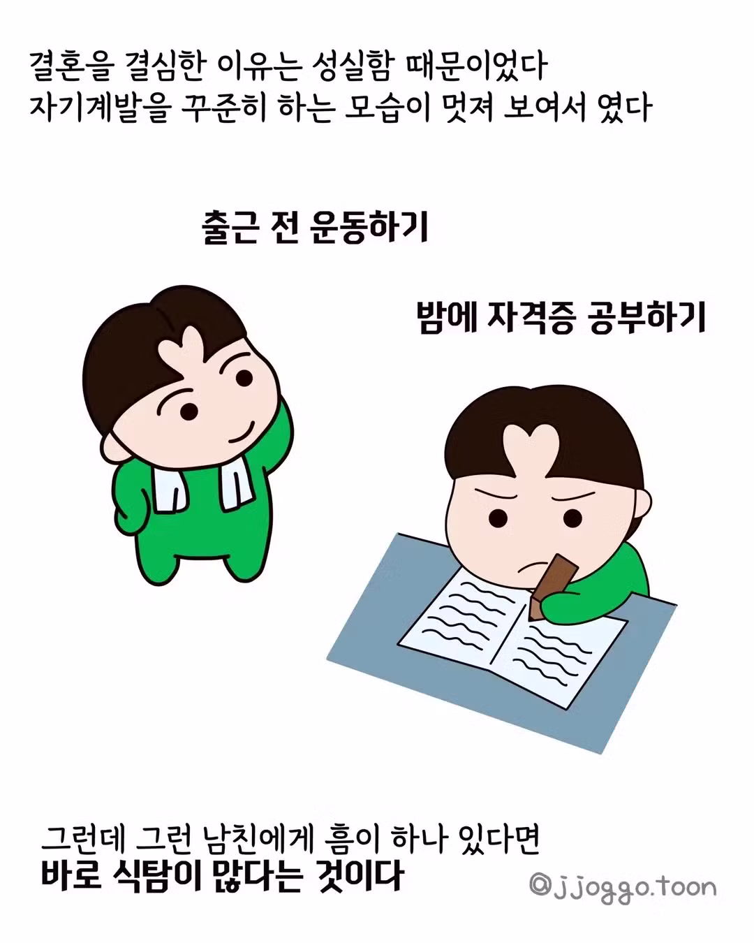식탐 때문에 파혼까지 간 썰 - 와이고수 인기글 이미지 2 - 밈카세