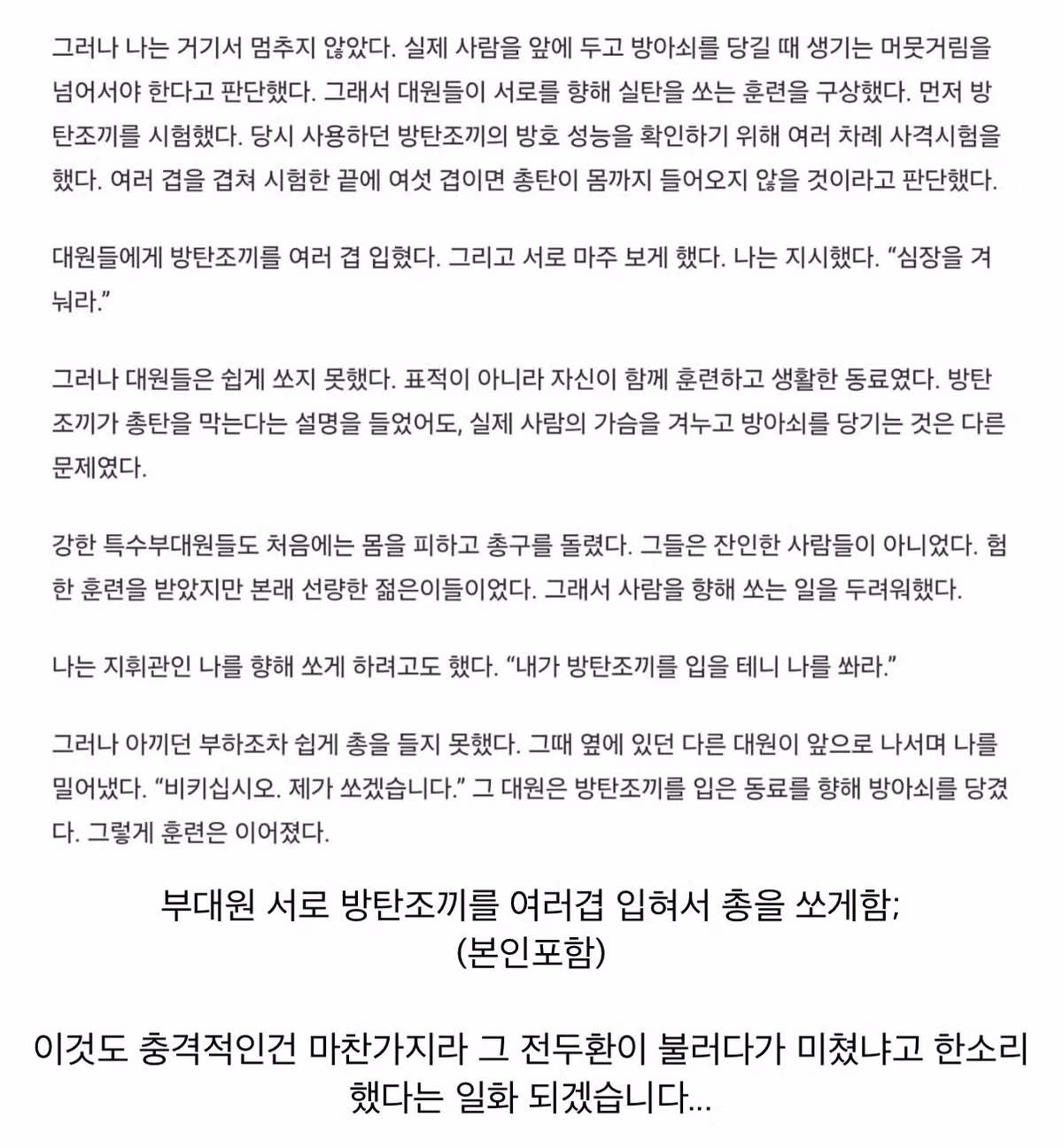 싱글벙글 707특임대 과거 일화 - 디시인사이드 인기글 이미지 4 - 밈카세