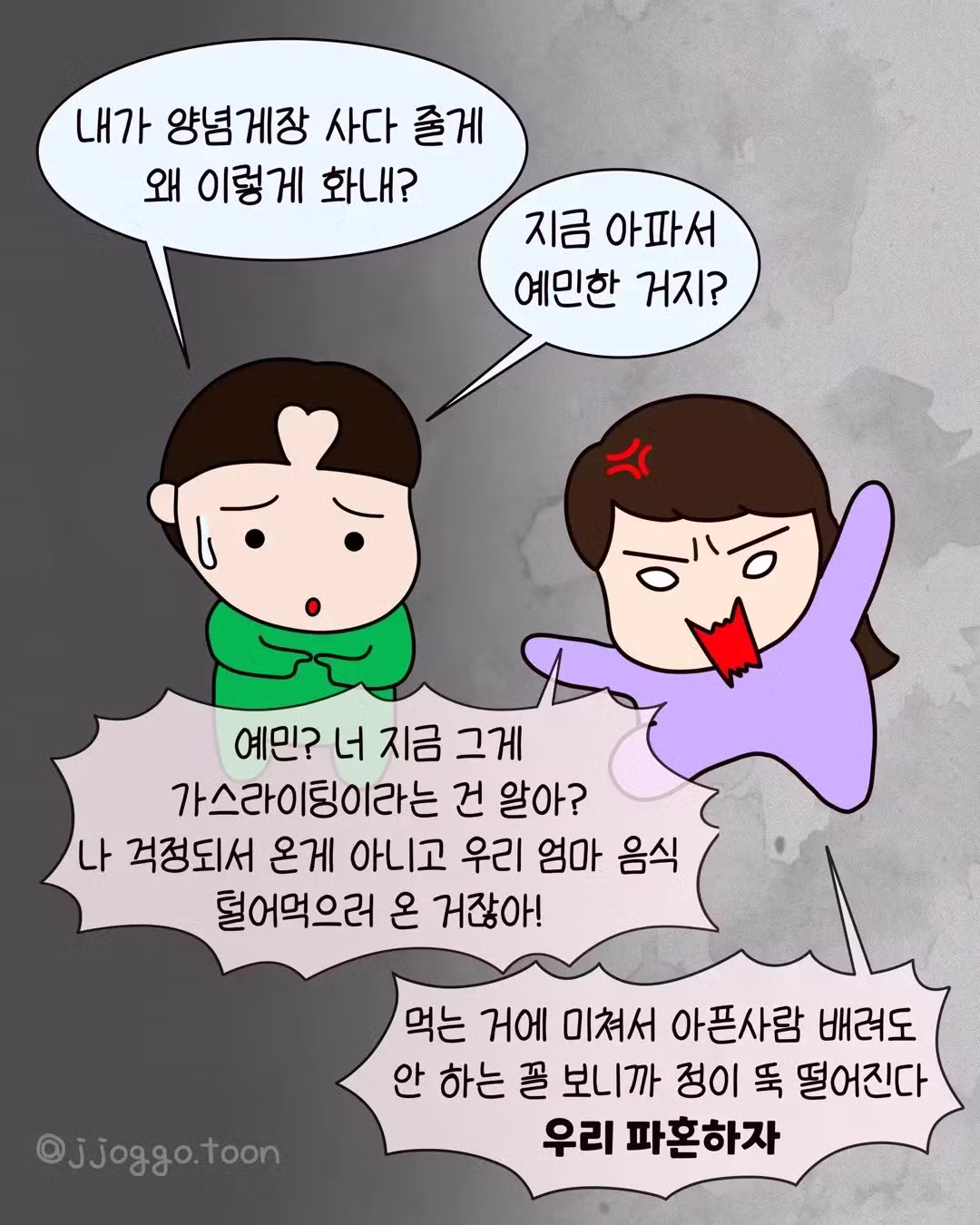 식탐 때문에 파혼까지 간 썰 - 와이고수 인기글 이미지 18 - 밈카세