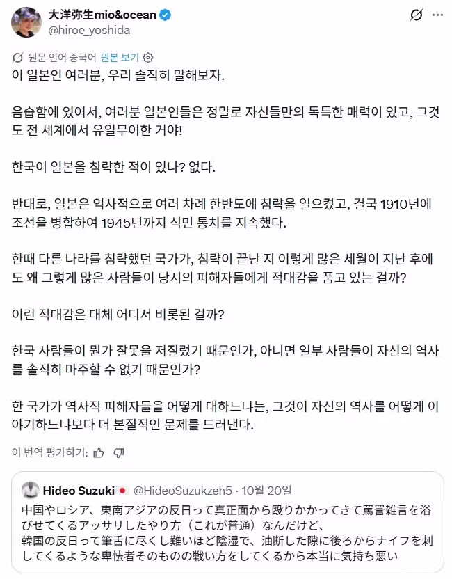 한국의 반일이 음습하다는 주장에 대한 반응 - 보배드림 인기글 이미지 2 - 밈카세