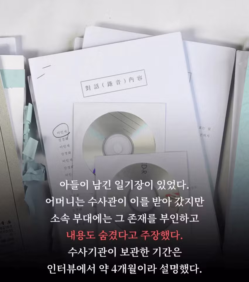 군대에서 사망한 수능 전국 2등 서울대생 - 보배드림 인기글 이미지 5 - 밈카세