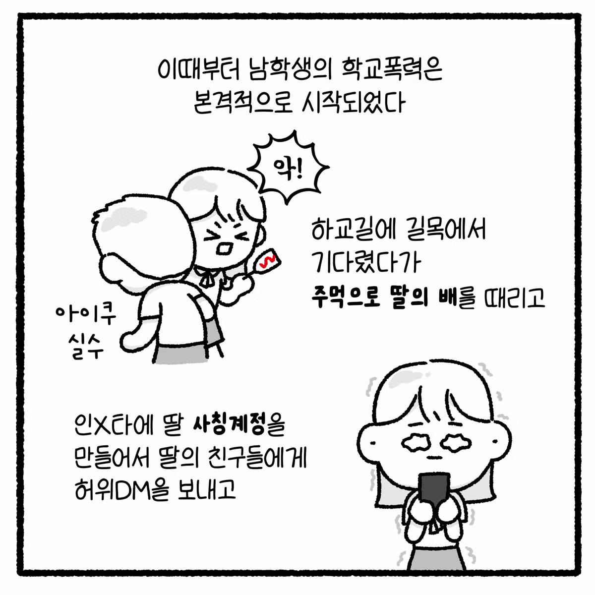 여고생 대걸레 폭행하고 돈 뺏은 놈의 최후 - 디시인사이드 인기글 이미지 20 - 밈카세